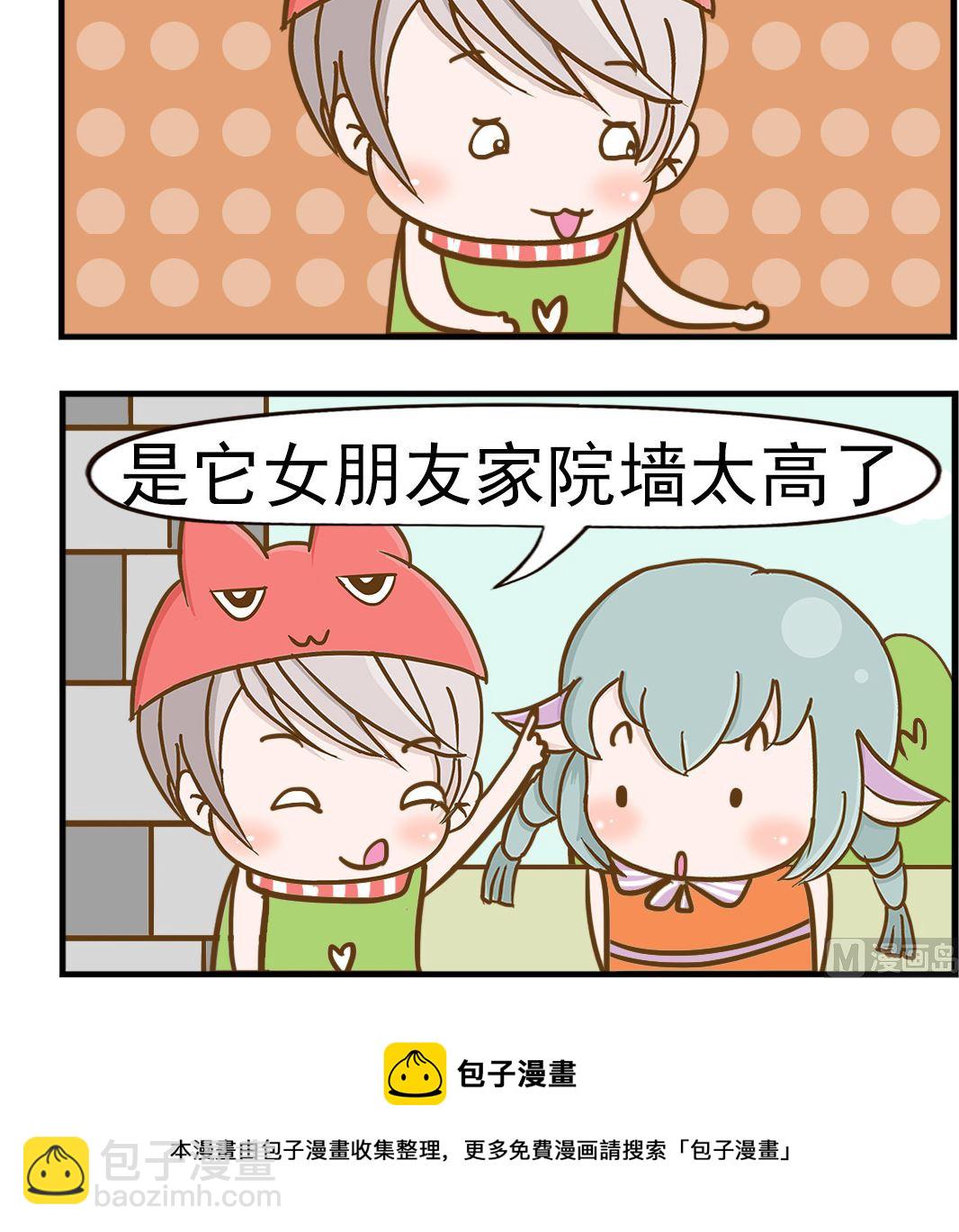 第095话 长颈鹿-第95话