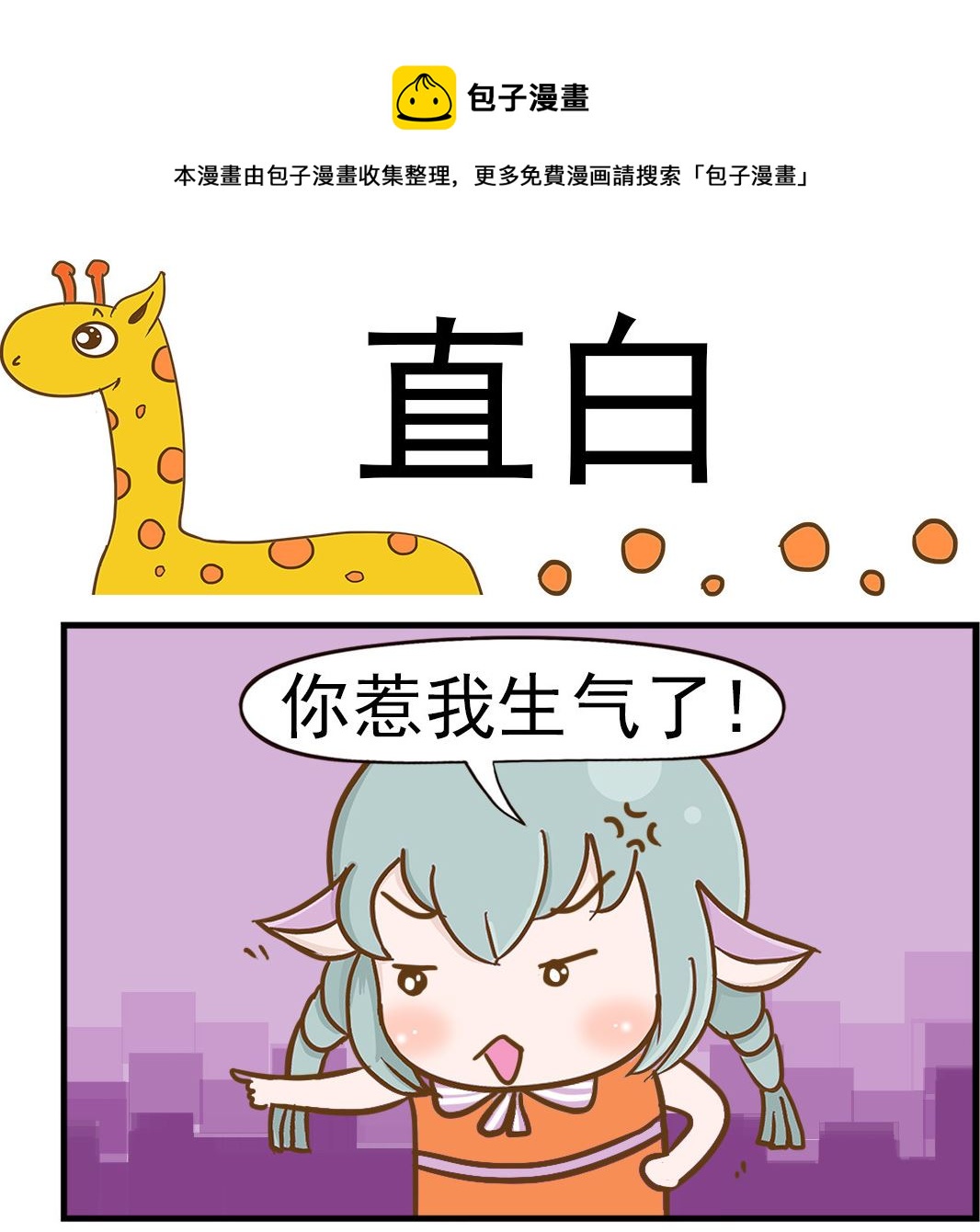 第097话 直白-第97话
