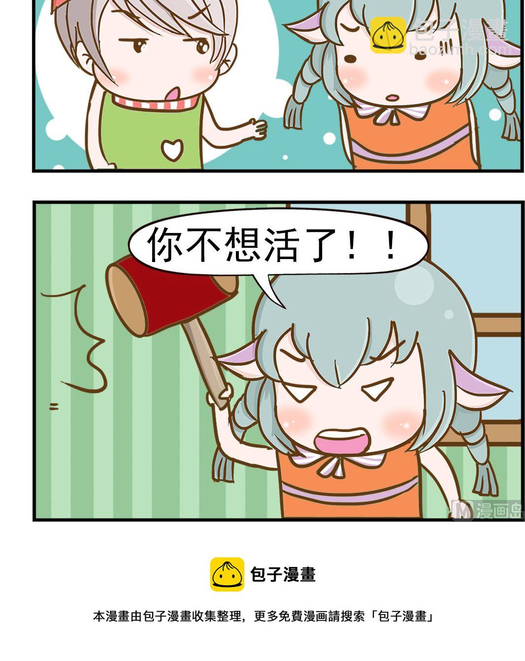 第097话 直白-第97话