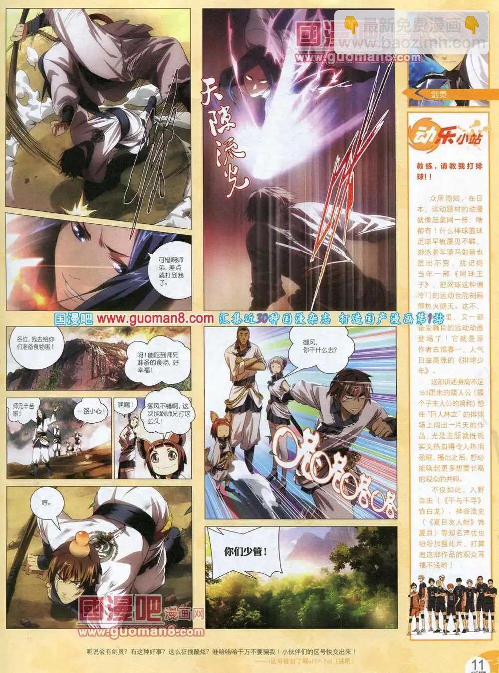 🍔乐漫 第1期 第13页