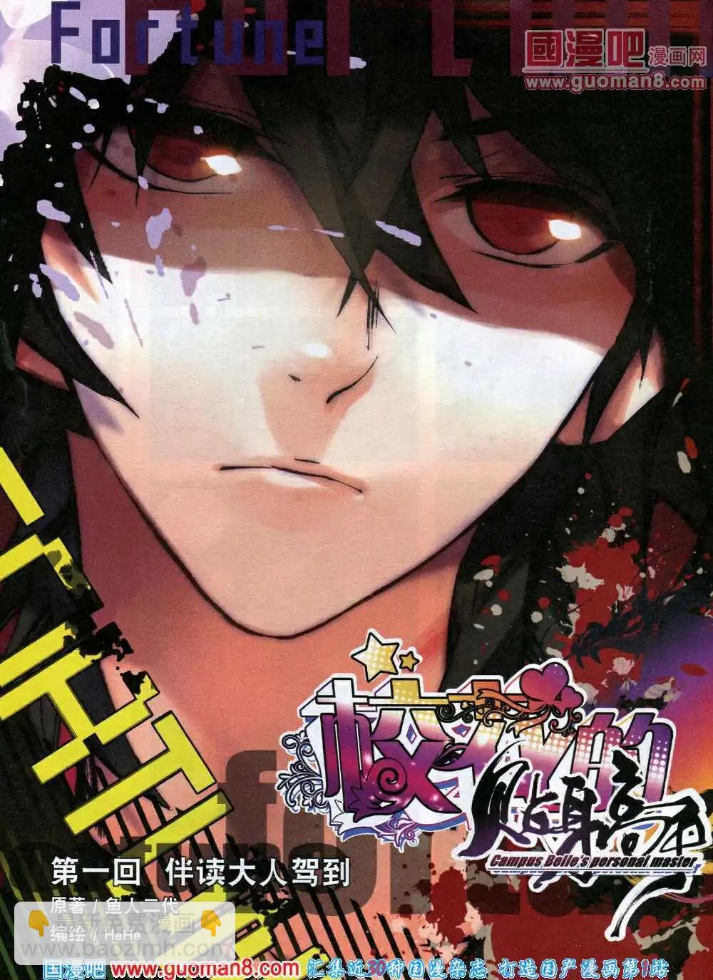 🍔乐漫 第1期 第16页