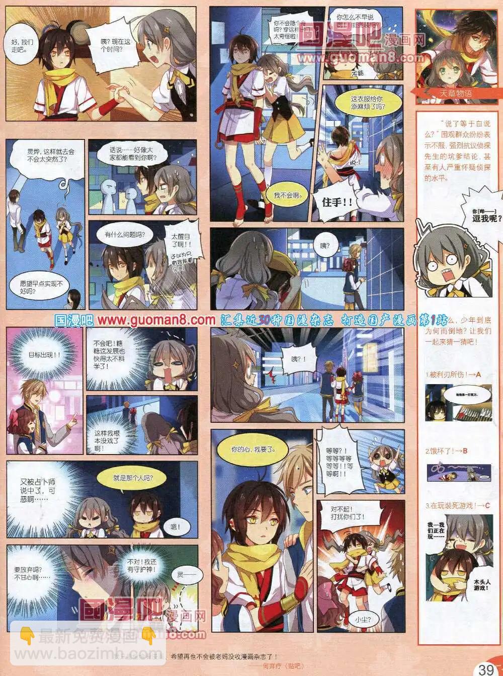 🍔乐漫 第1期 第41页