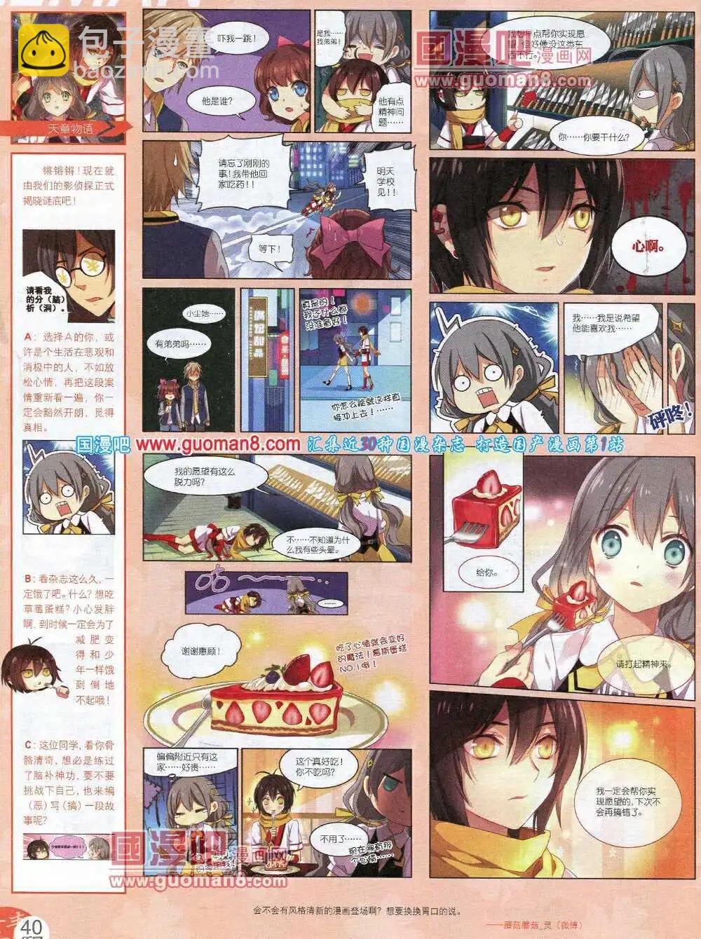🍔乐漫 第1期 第42页