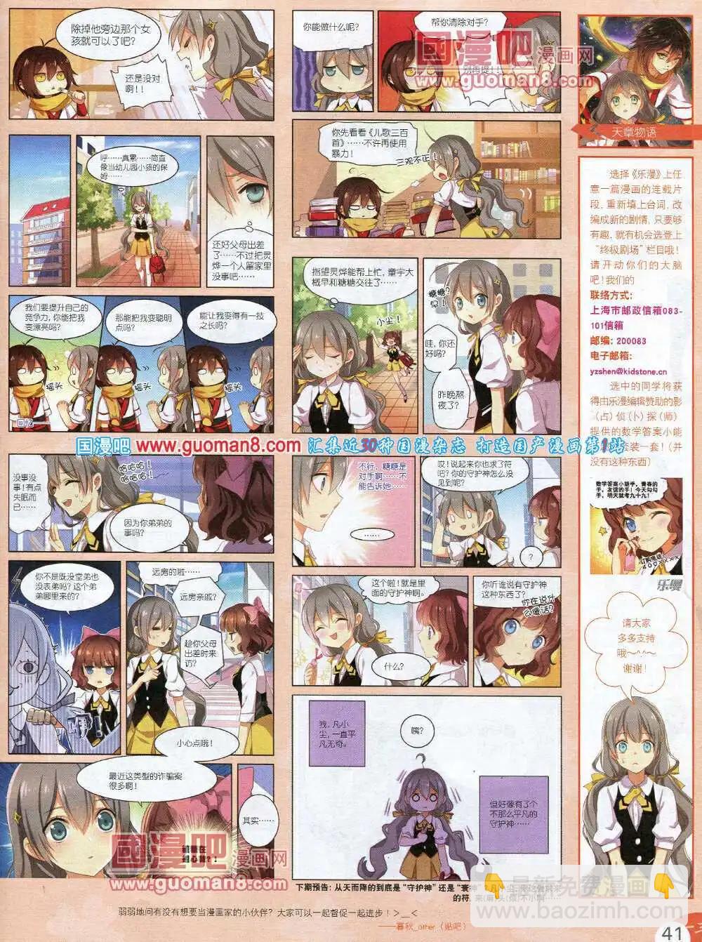 🍔乐漫 第1期 第43页