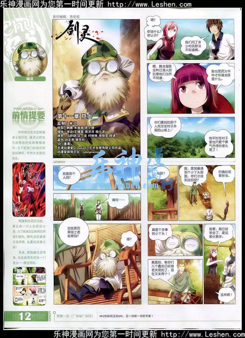🍔乐漫 第12期 全本 第14页