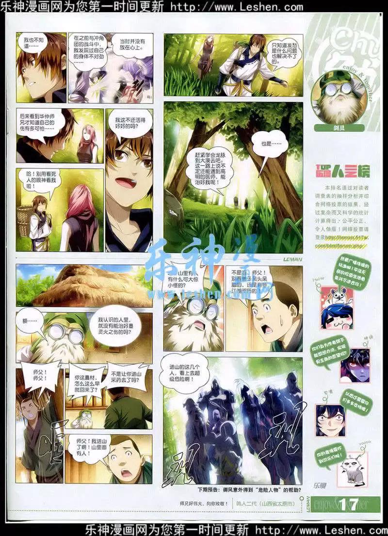 🍔乐漫 第12期 全本 第19页