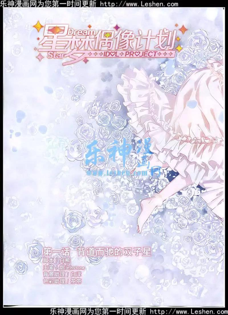 🍔乐漫 第12期 全本 第20页
