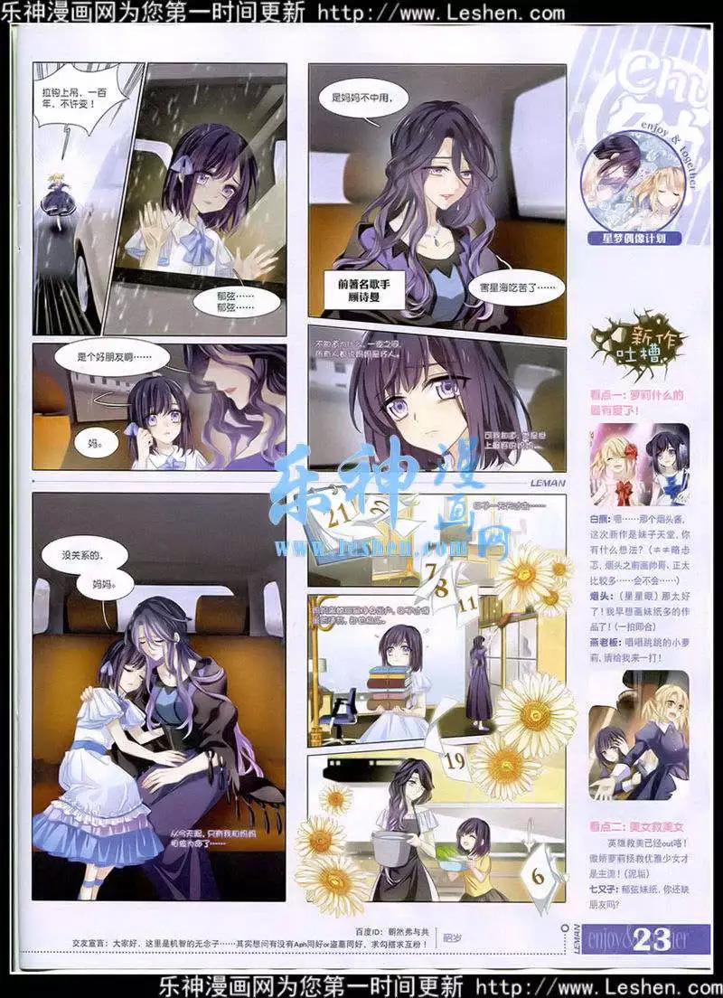 🍔乐漫 第12期 全本 第25页