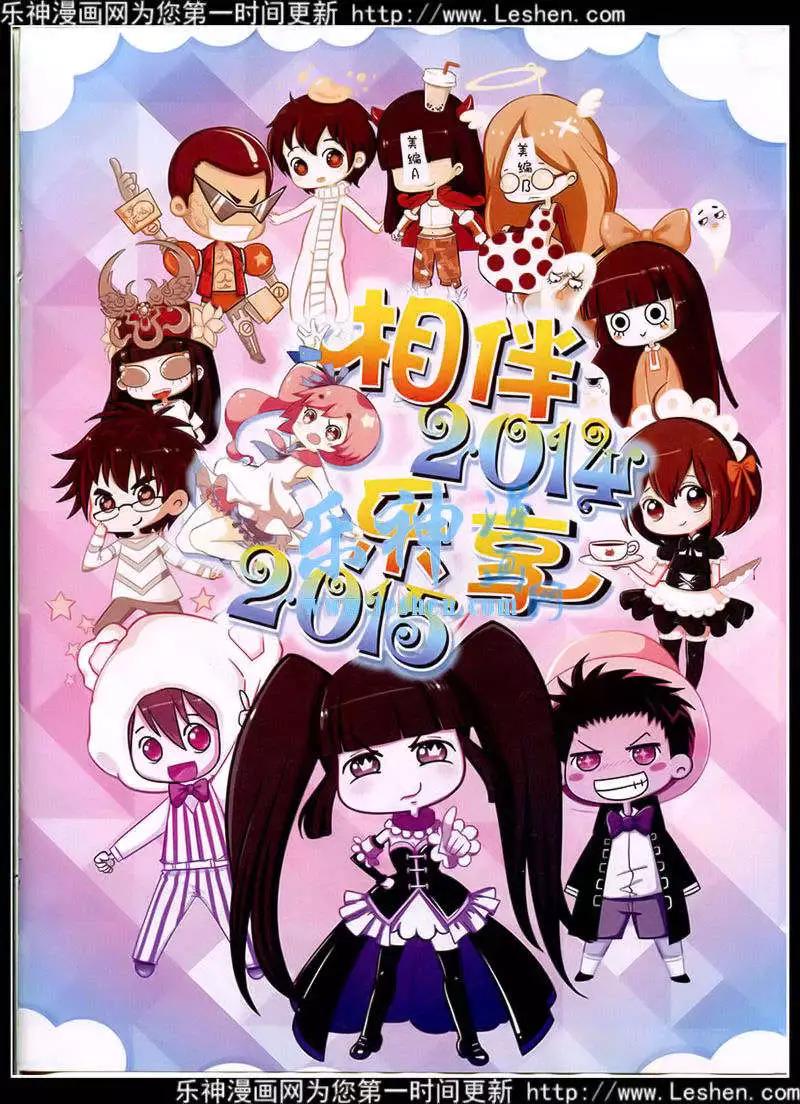 🍔乐漫 第12期 全本 第3页