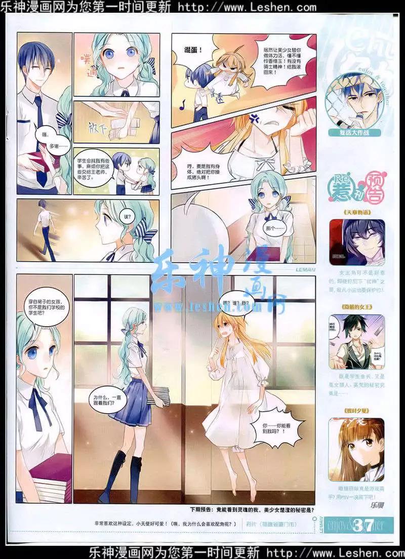 🍔乐漫 第12期 全本 第39页