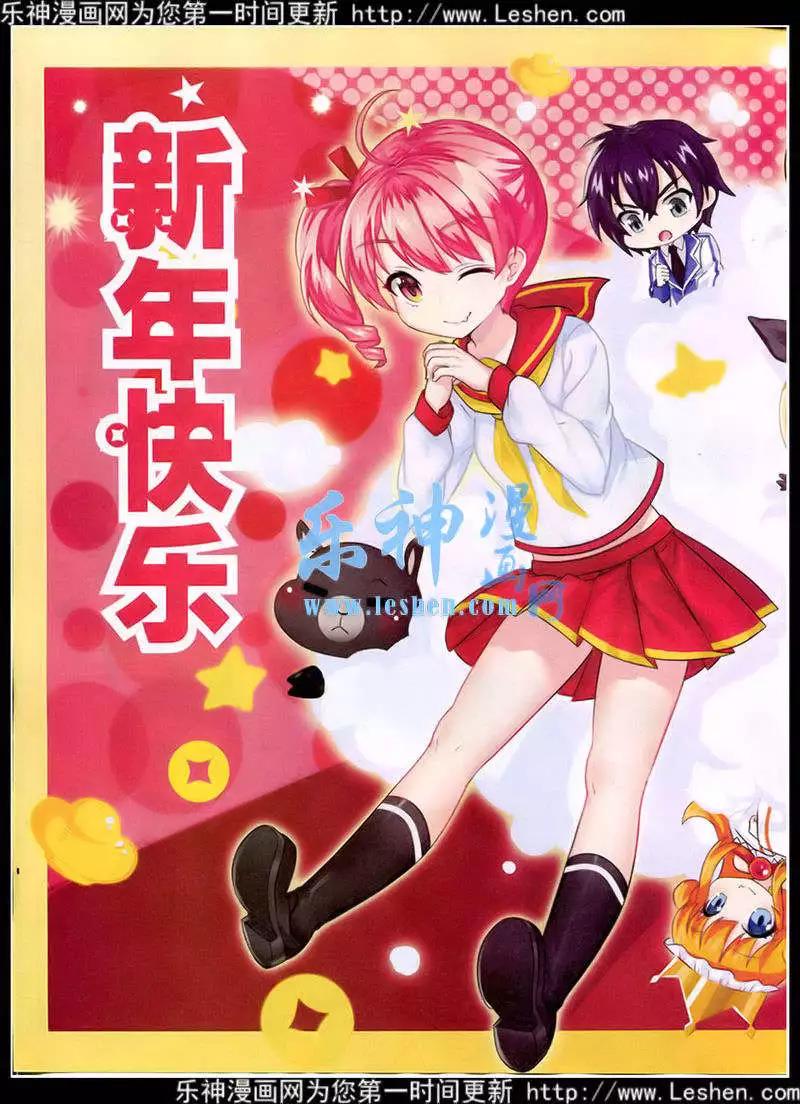 🍔乐漫 第12期 全本 第4页