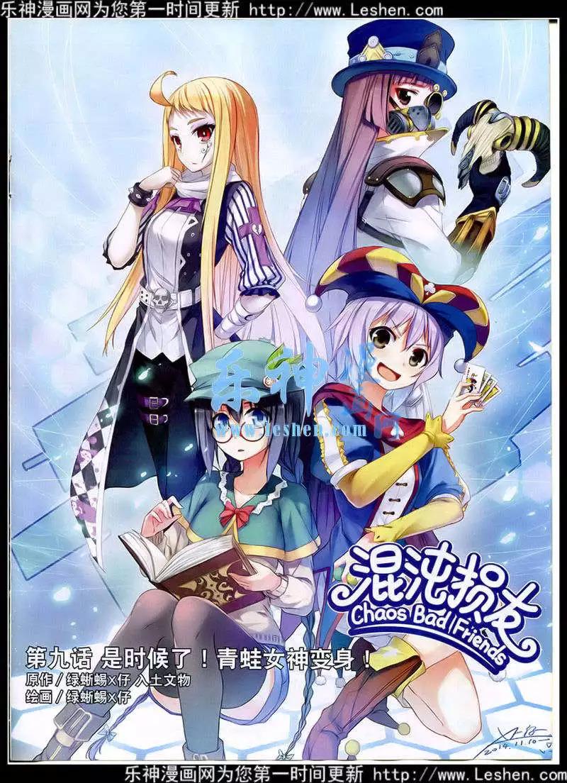 🍔乐漫 第12期 全本 第43页