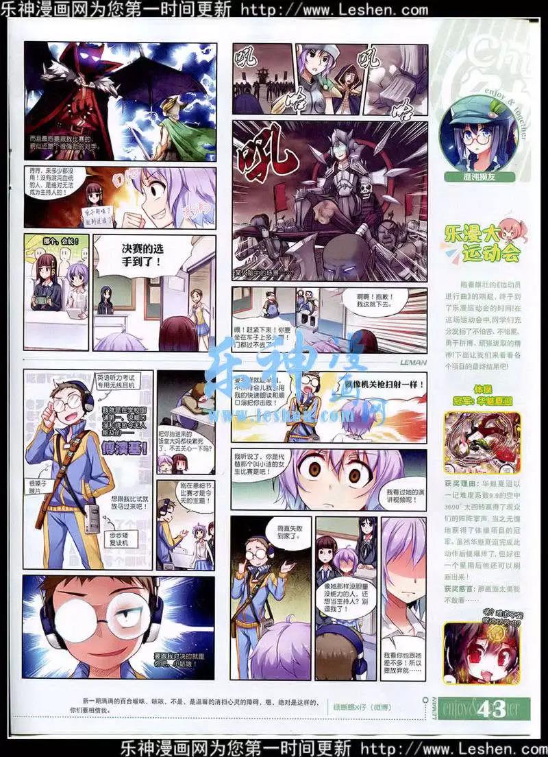 🍔乐漫 第12期 全本 第45页