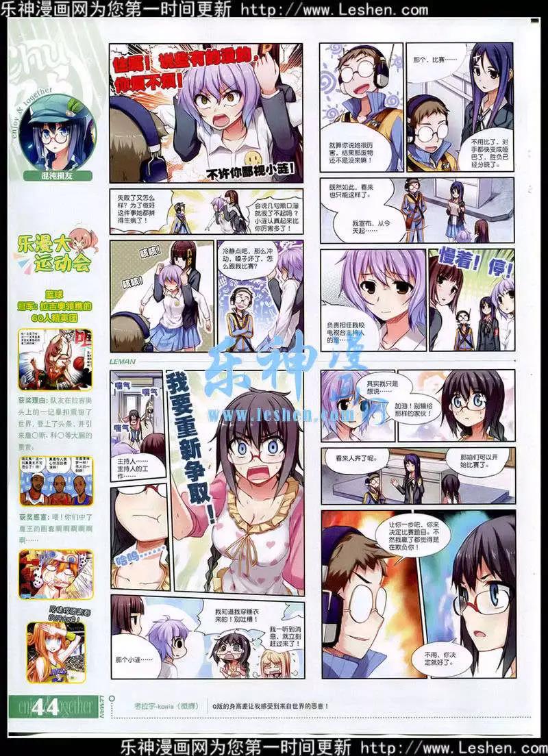 🍔乐漫 第12期 全本 第46页