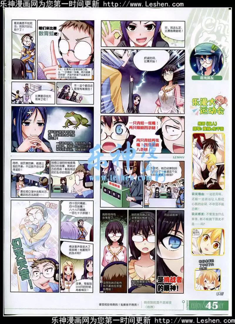 🍔乐漫 第12期 全本 第47页