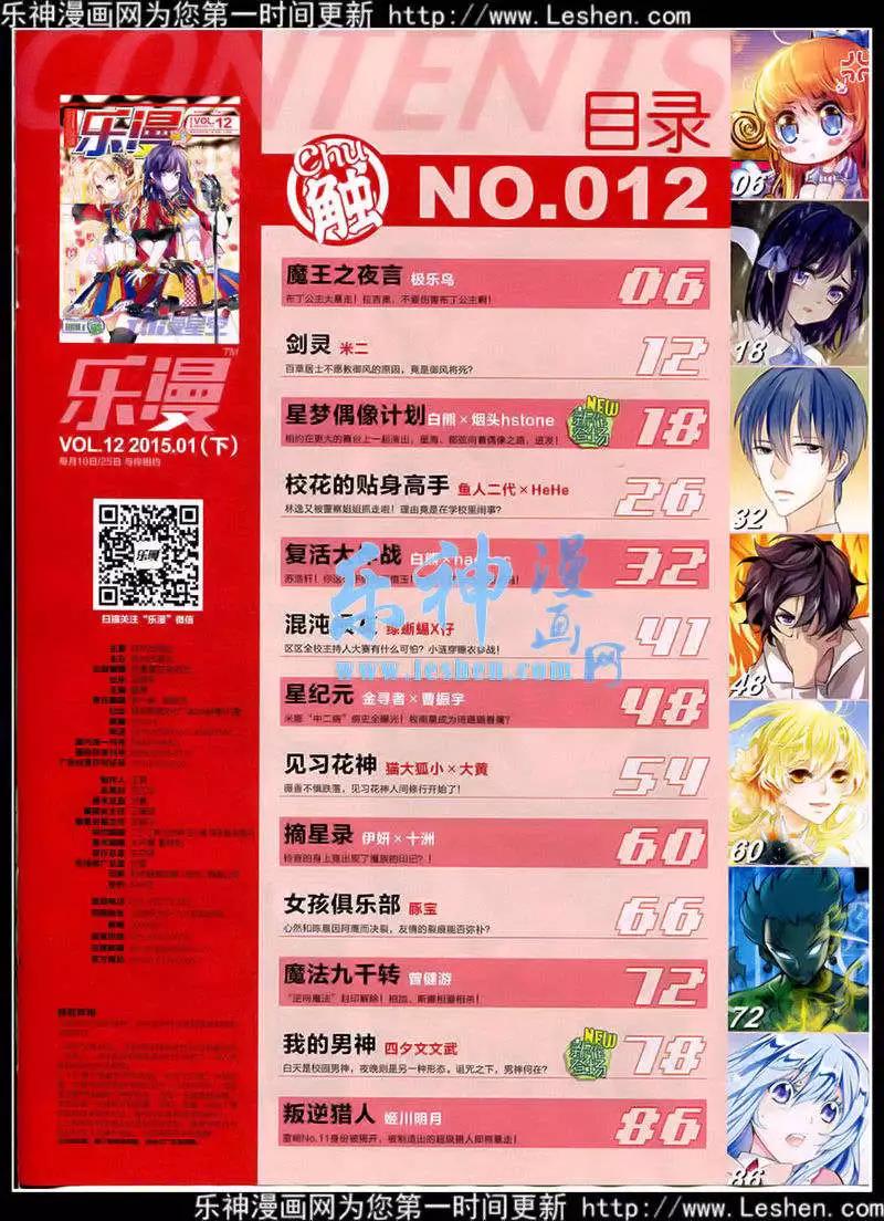 🍔乐漫 第12期 全本 第7页