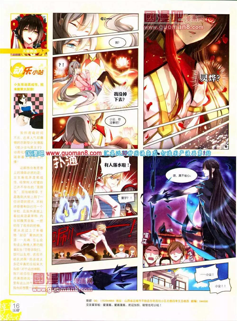 🍔乐漫 第3期 全本 第18页