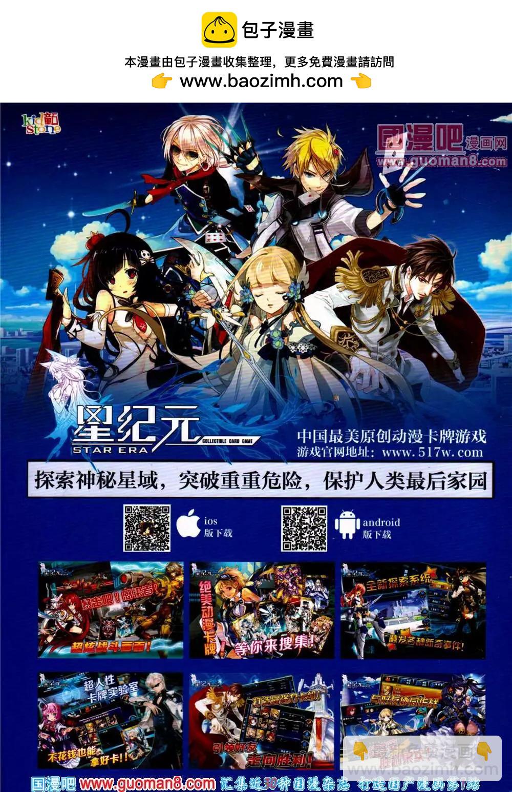 🍔乐漫 第3期 全本 第2页