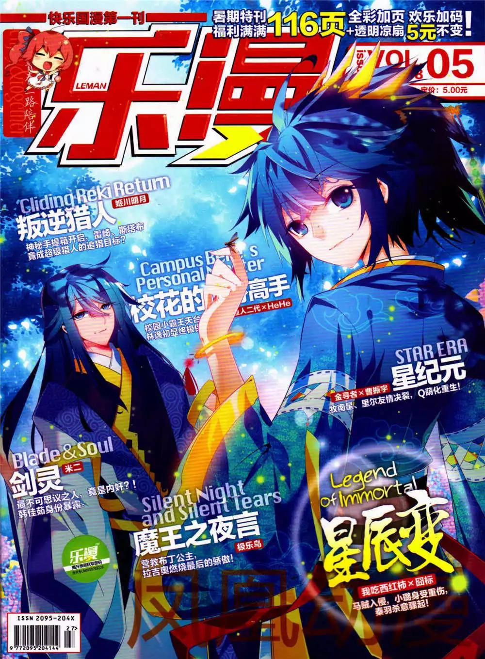 🍔乐漫 第5期 全本 第1页