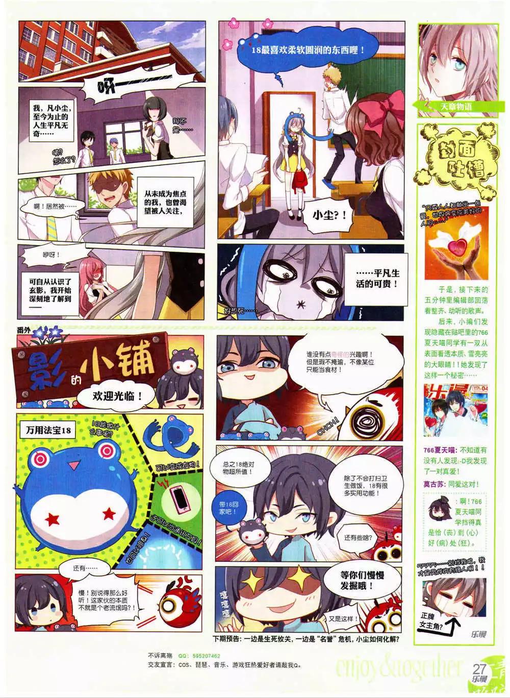 🍔乐漫 第5期 全本 第29页