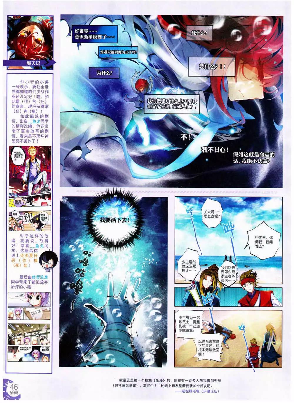 🍔乐漫 第5期 全本 第48页
