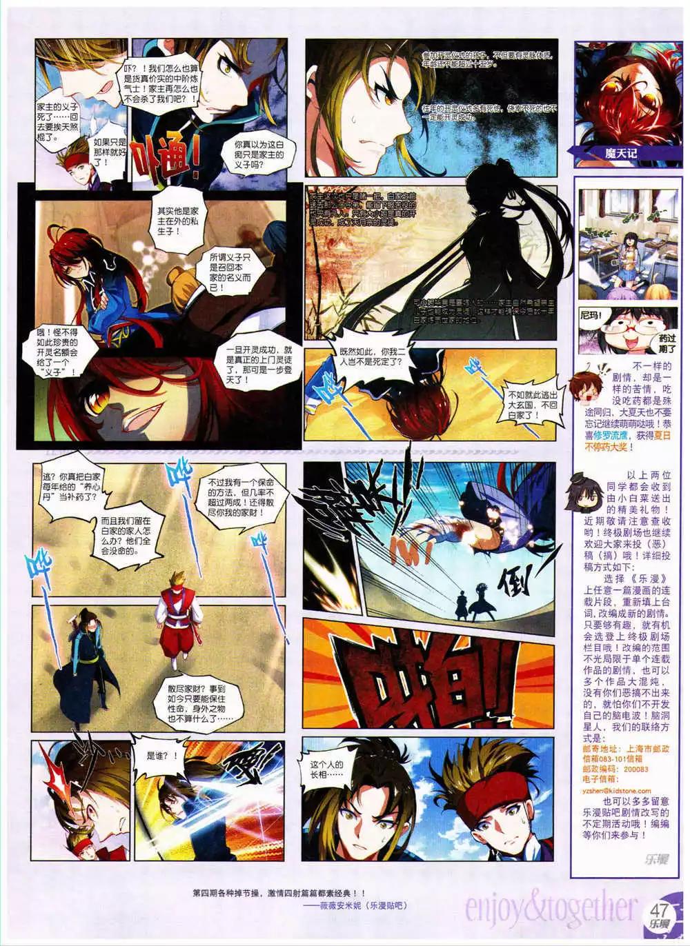 🍔乐漫 第5期 全本 第49页