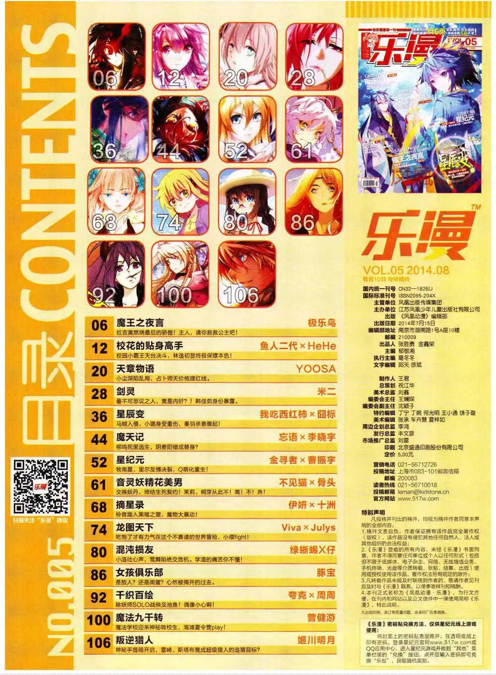 🍔乐漫 第5期 全本 第7页
