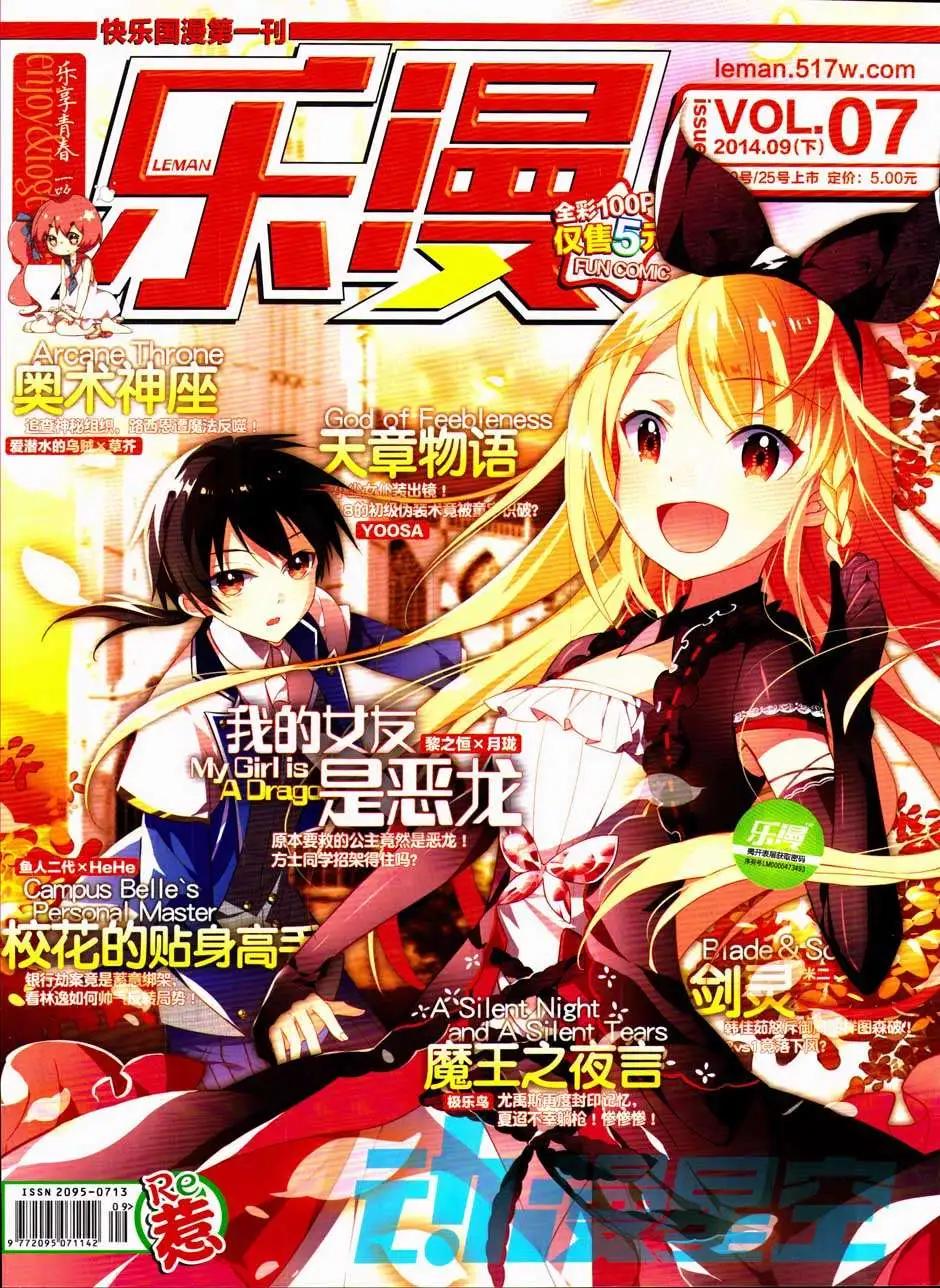 🍔乐漫 第07期 第1页