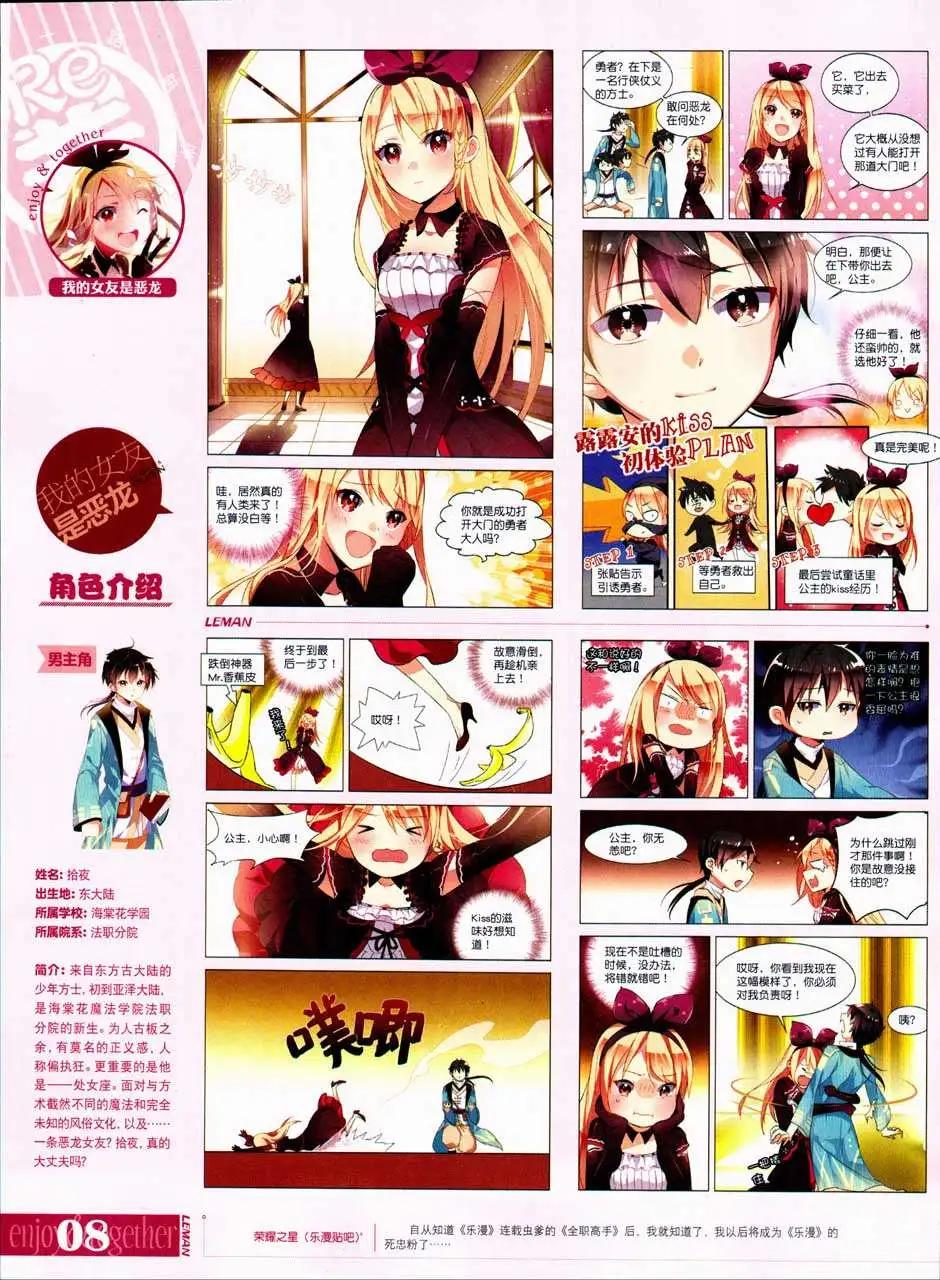 🍔乐漫 第07期 第10页
