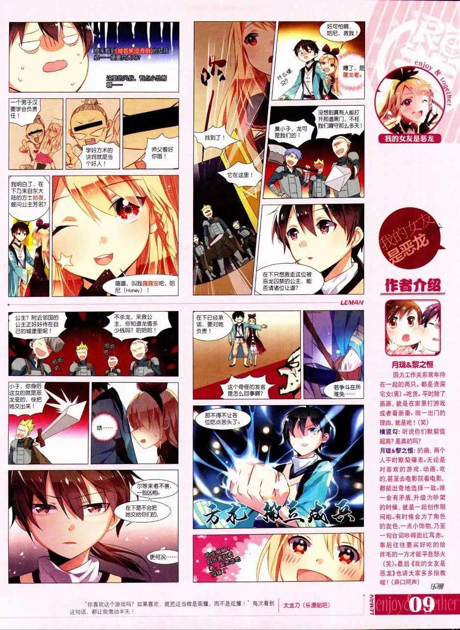 🍔乐漫 第07期 第11页