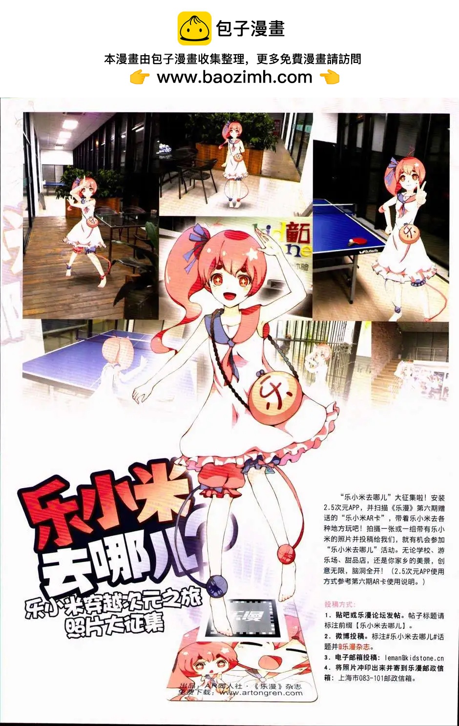 🍔乐漫 第07期 第2页