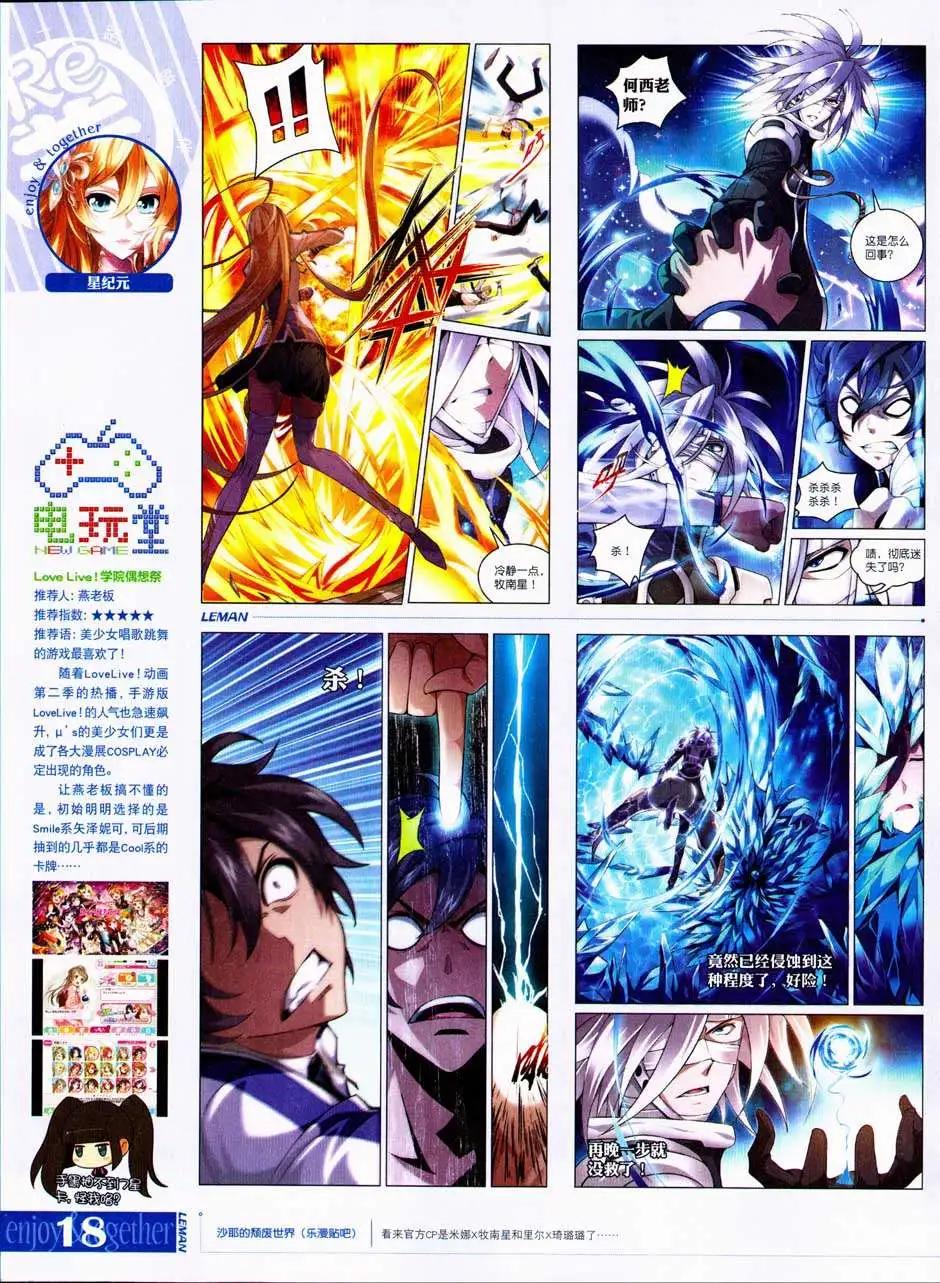 🍔乐漫 第07期 第20页