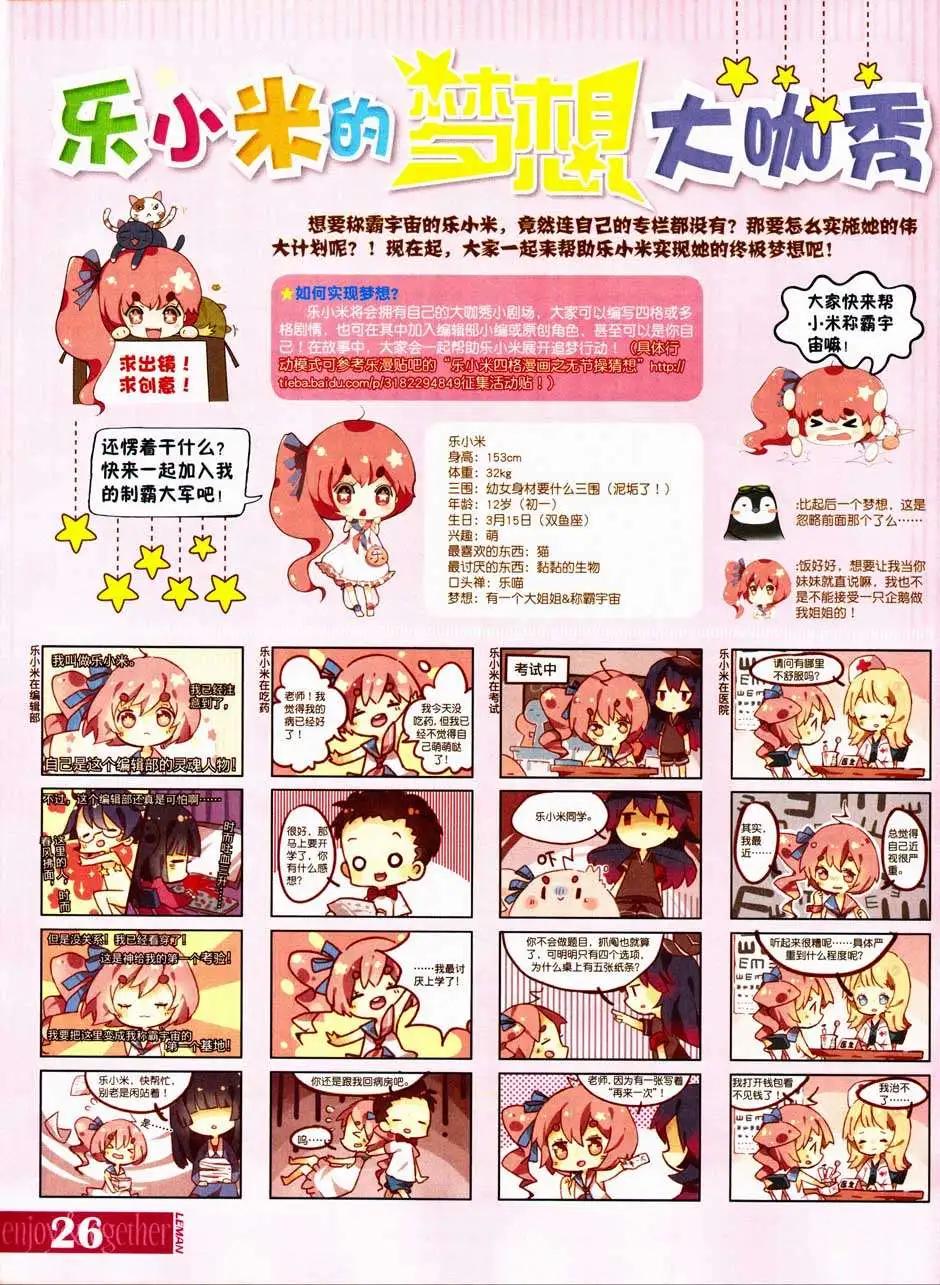 🍔乐漫 第07期 第28页