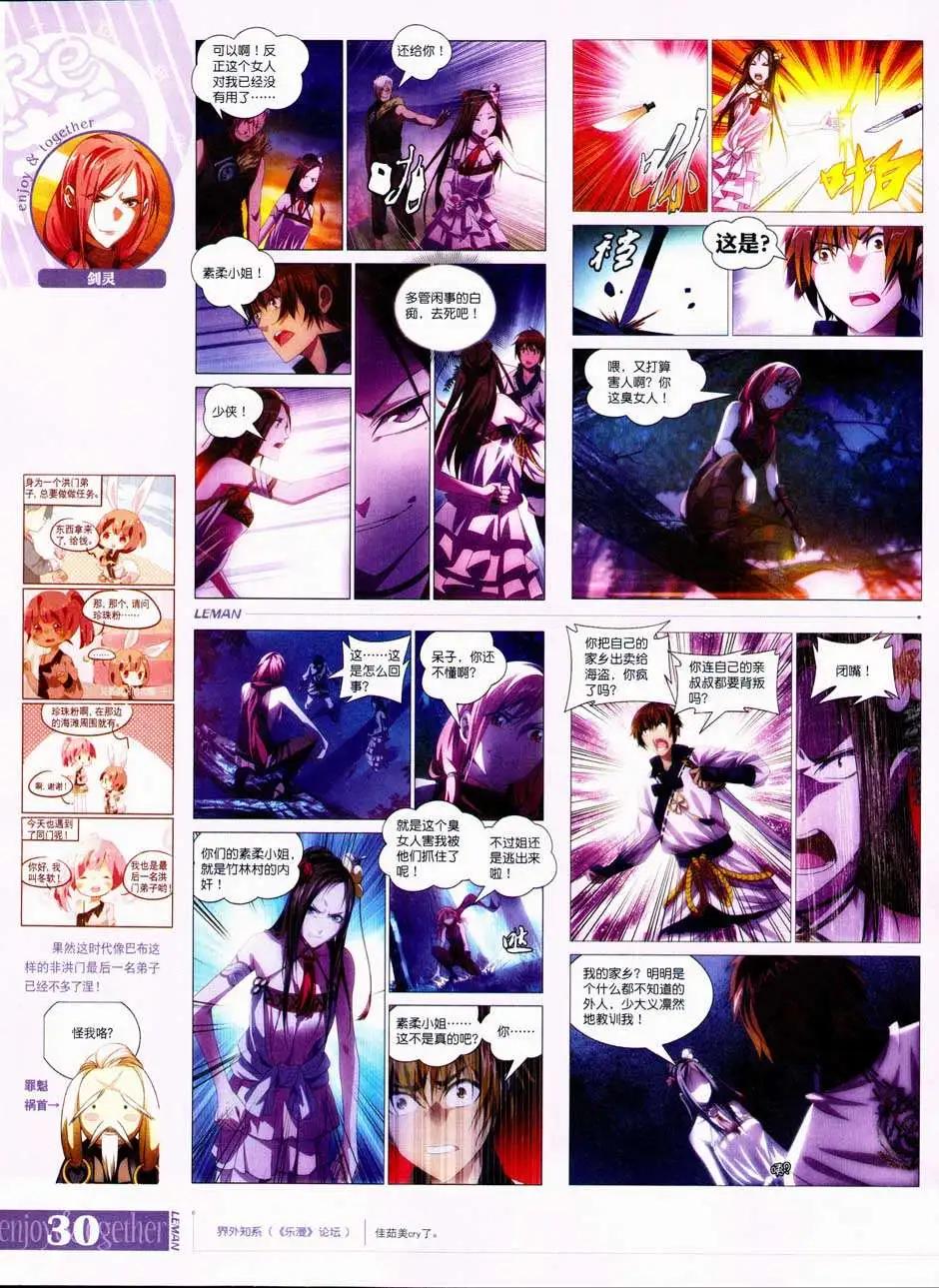 🍔乐漫 第07期 第32页
