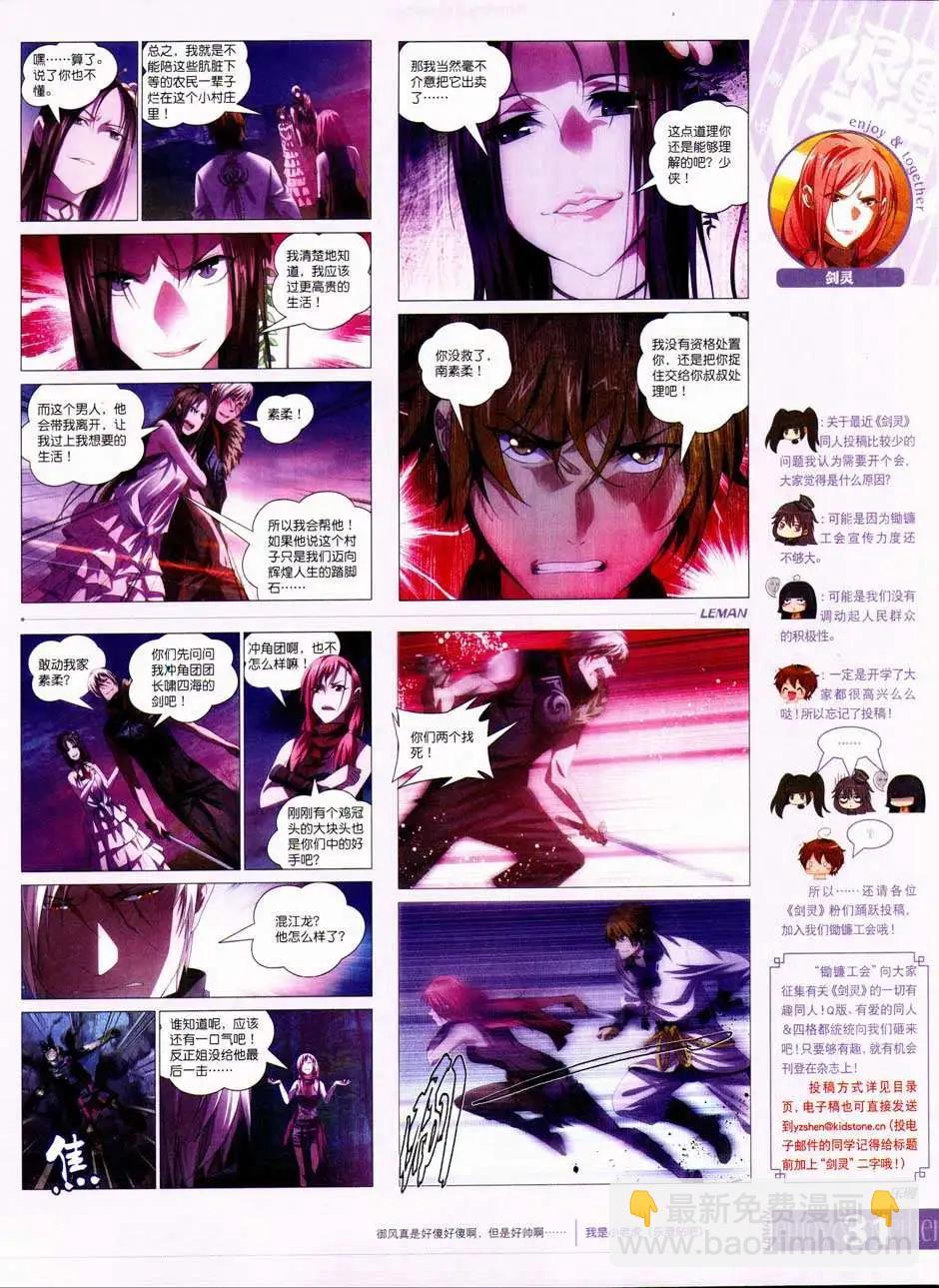 🍔乐漫 第07期 第33页