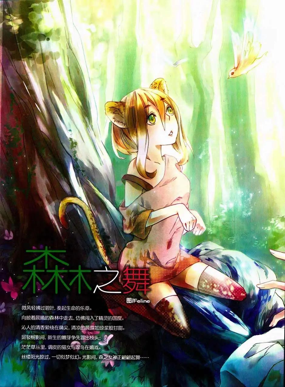 🍔乐漫 第07期 第4页