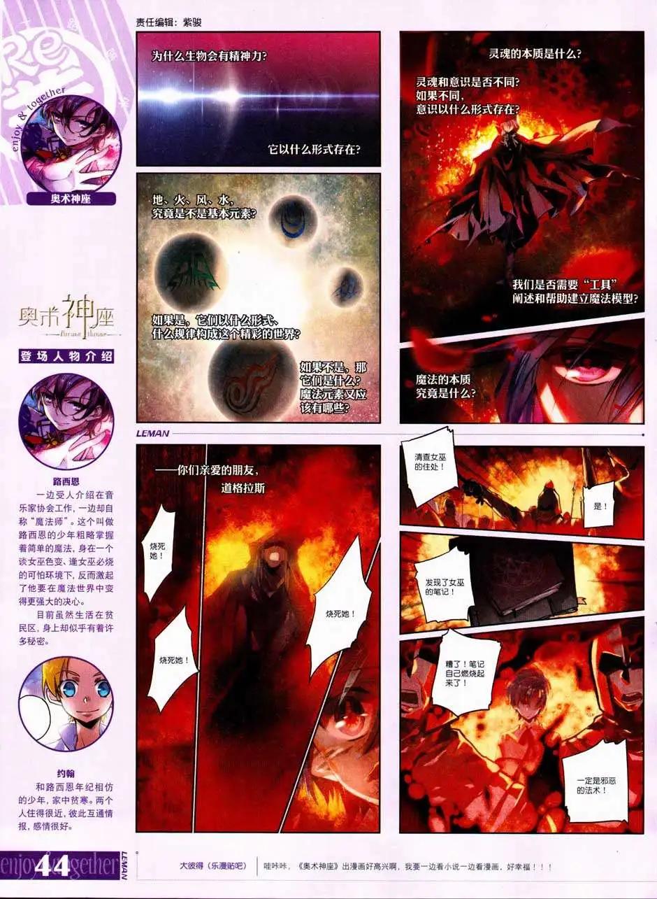 🍔乐漫 第07期 第46页
