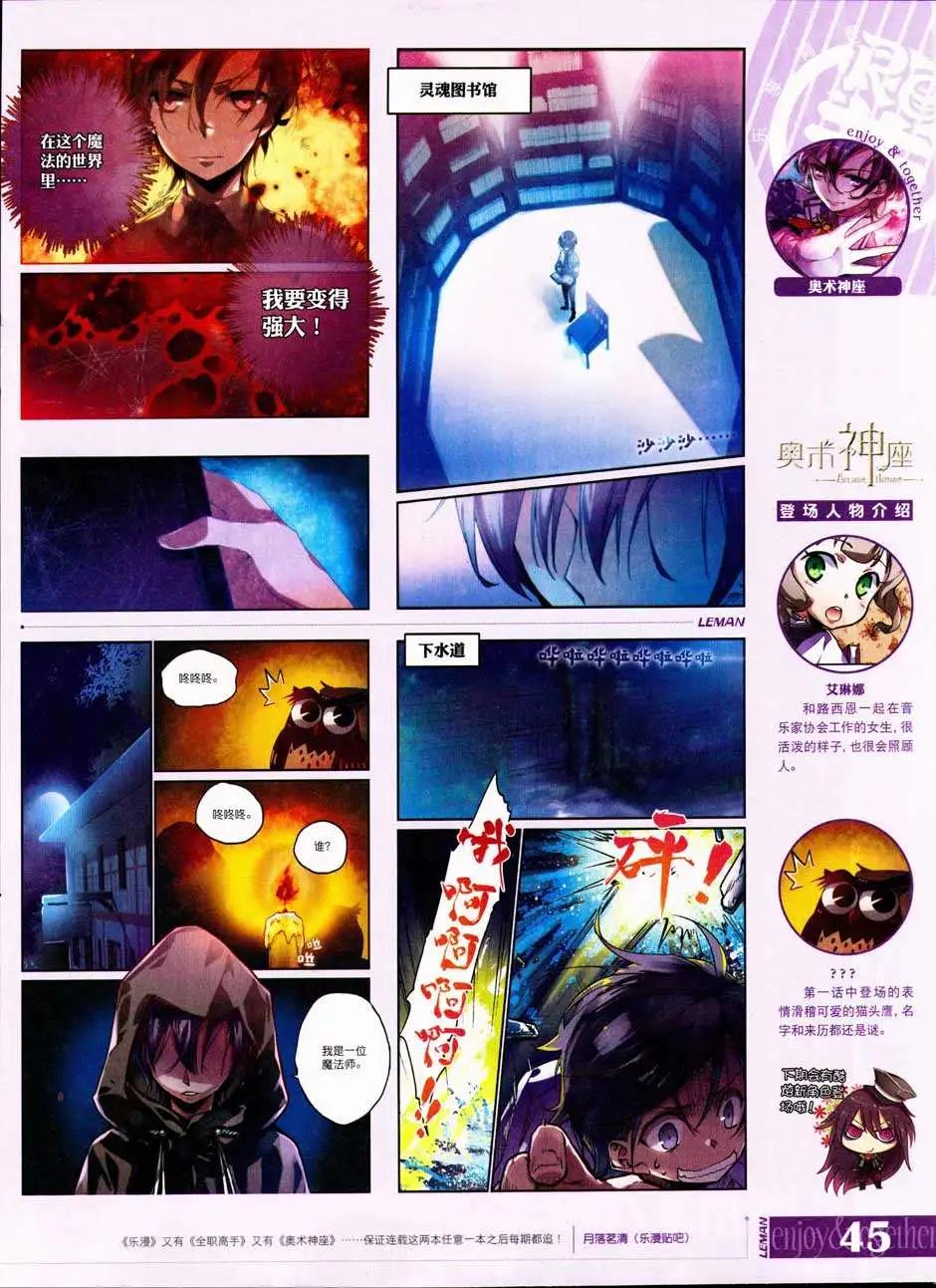 🍔乐漫 第07期 第47页