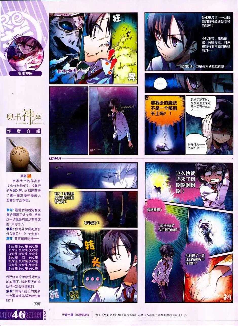 🍔乐漫 第07期 第48页
