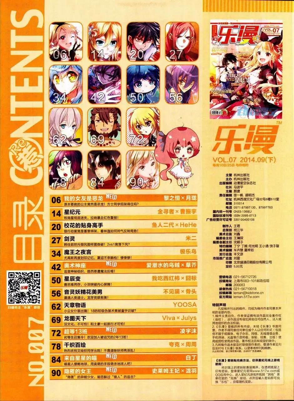 🍔乐漫 第07期 第7页