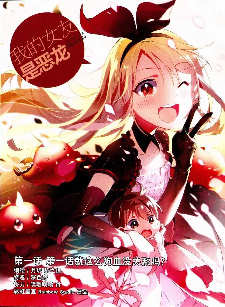 🍔乐漫 第07期 第8页