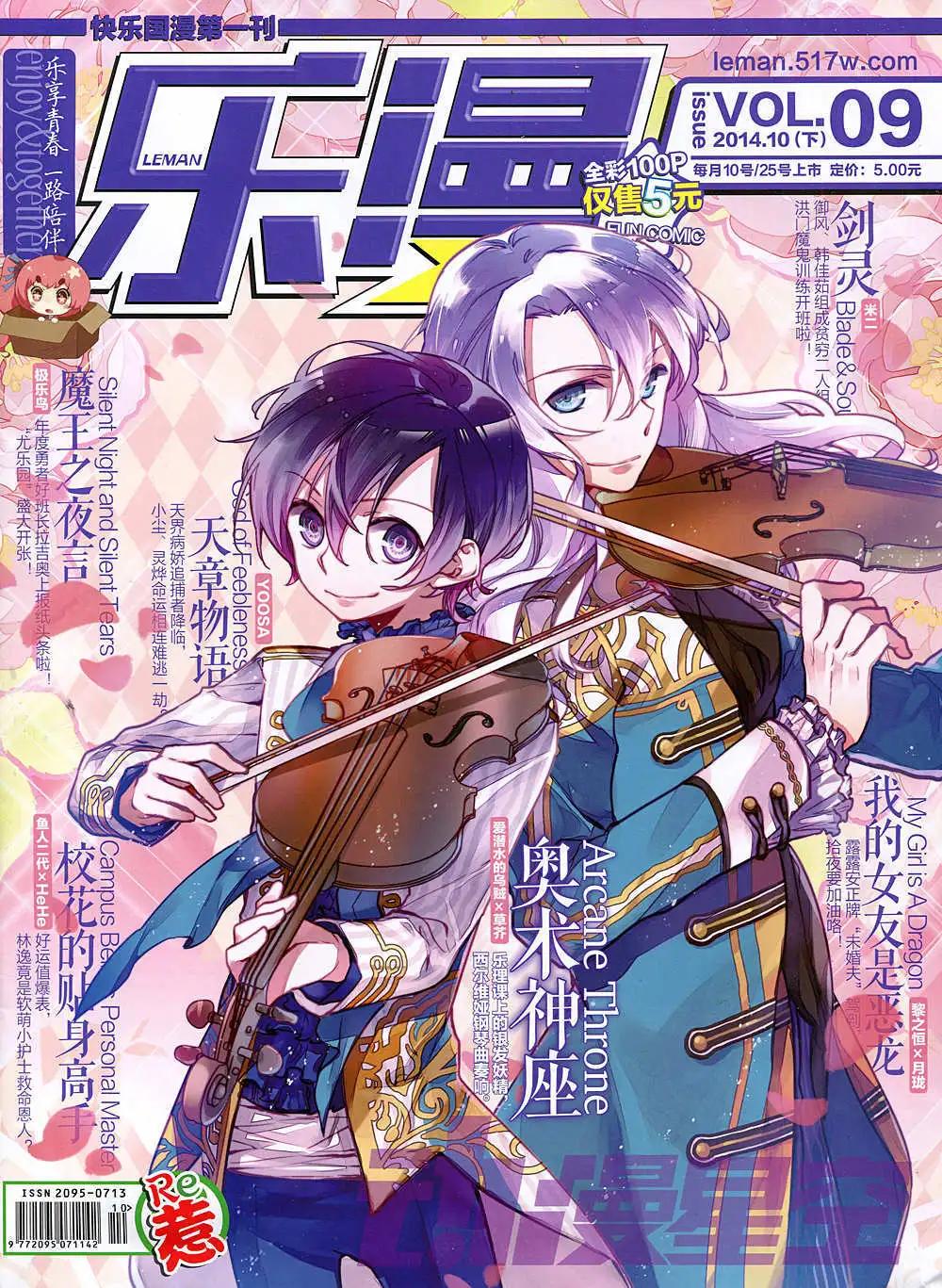 🍔乐漫 第9期 全本 第1页