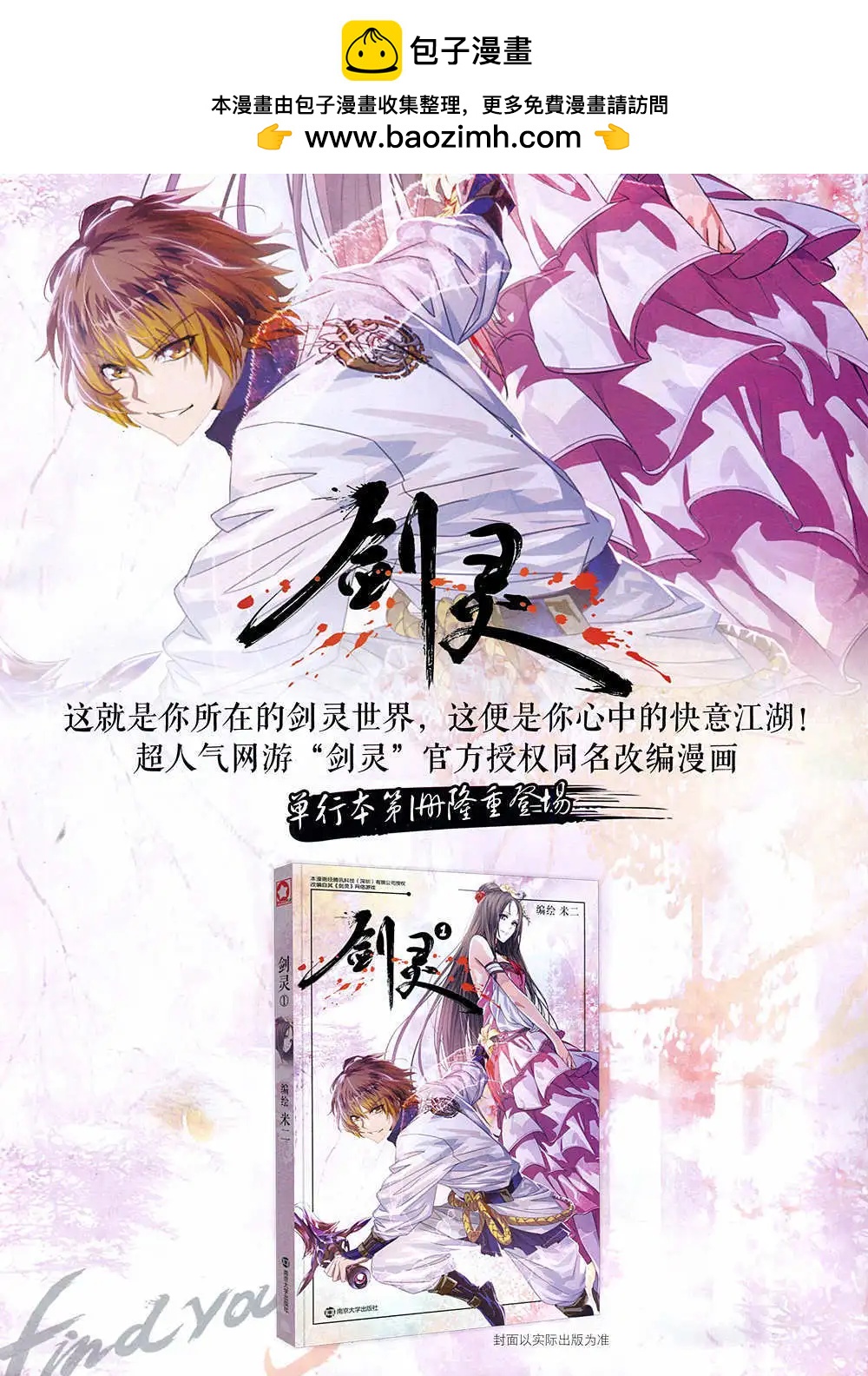 🍔乐漫 第9期 全本 第2页