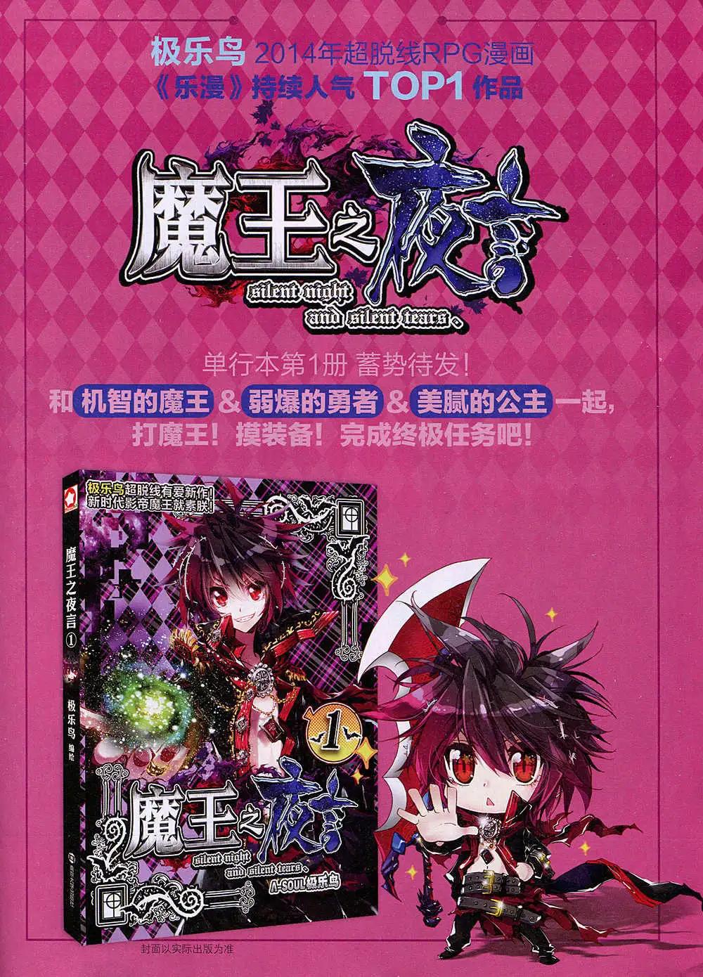 🍔乐漫 第9期 全本 第3页