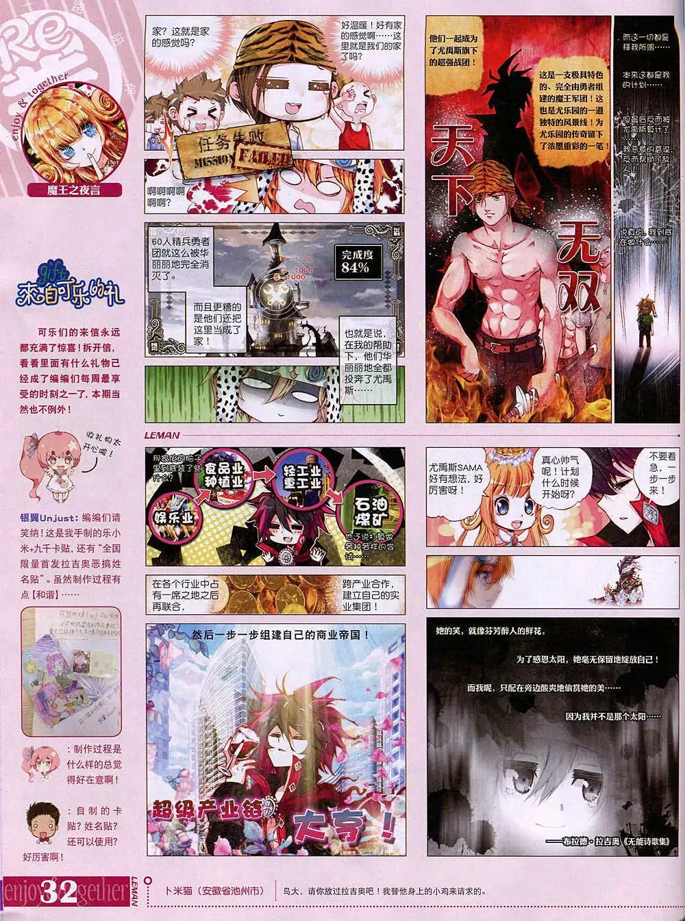 🍔乐漫 第9期 全本 第34页