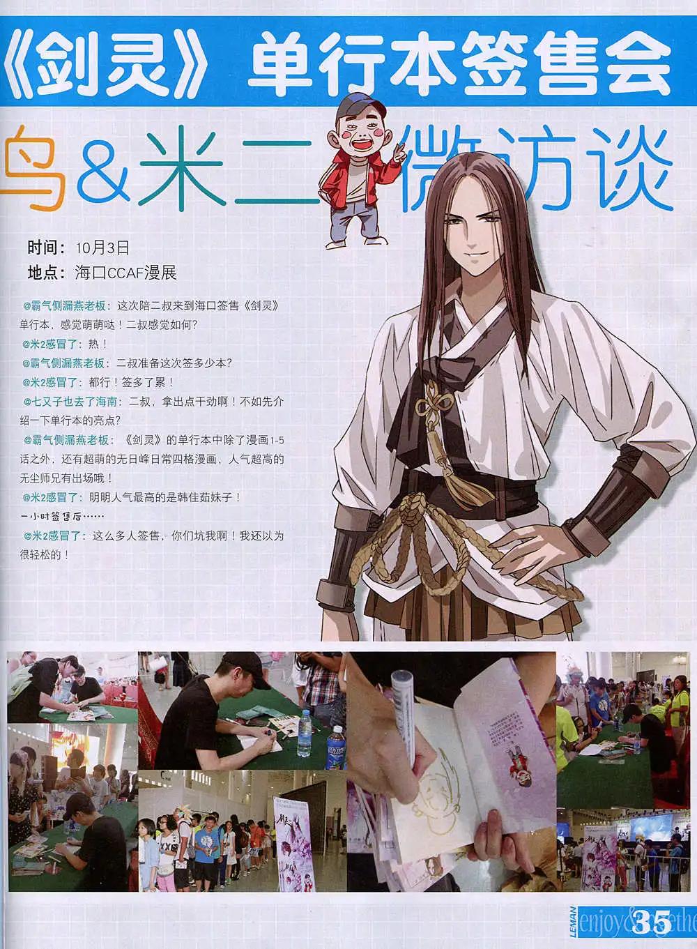 🍔乐漫 第9期 全本 第37页