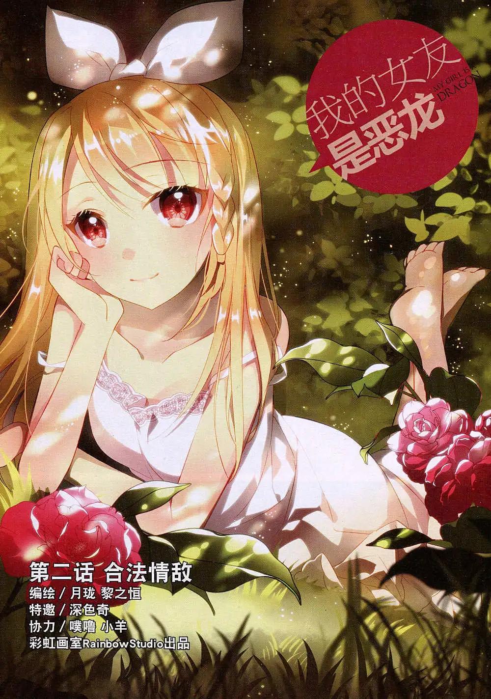 🍔乐漫 第9期 全本 第38页