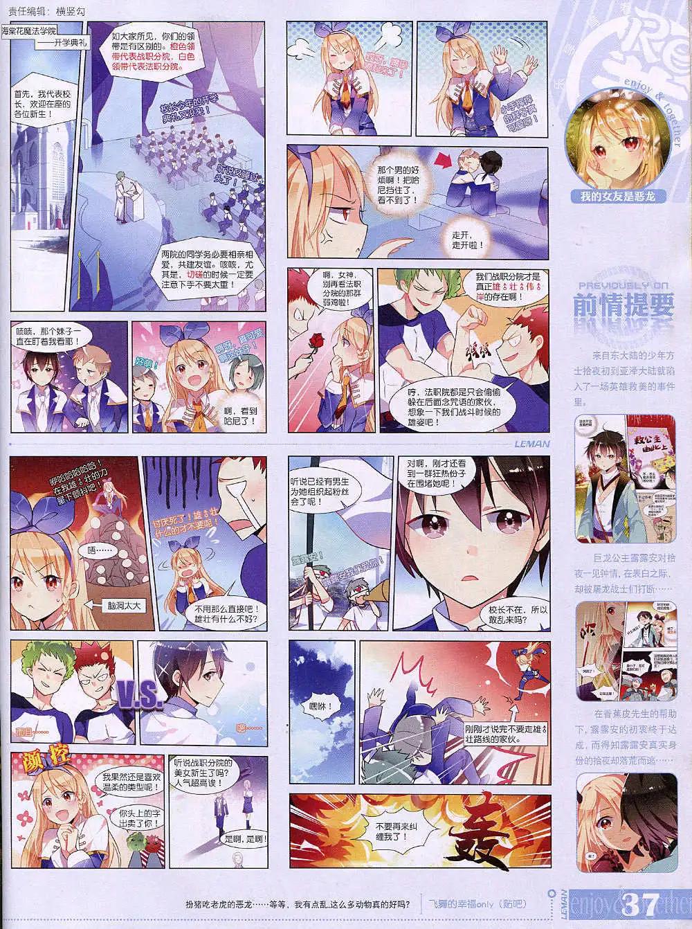 🍔乐漫 第9期 全本 第39页