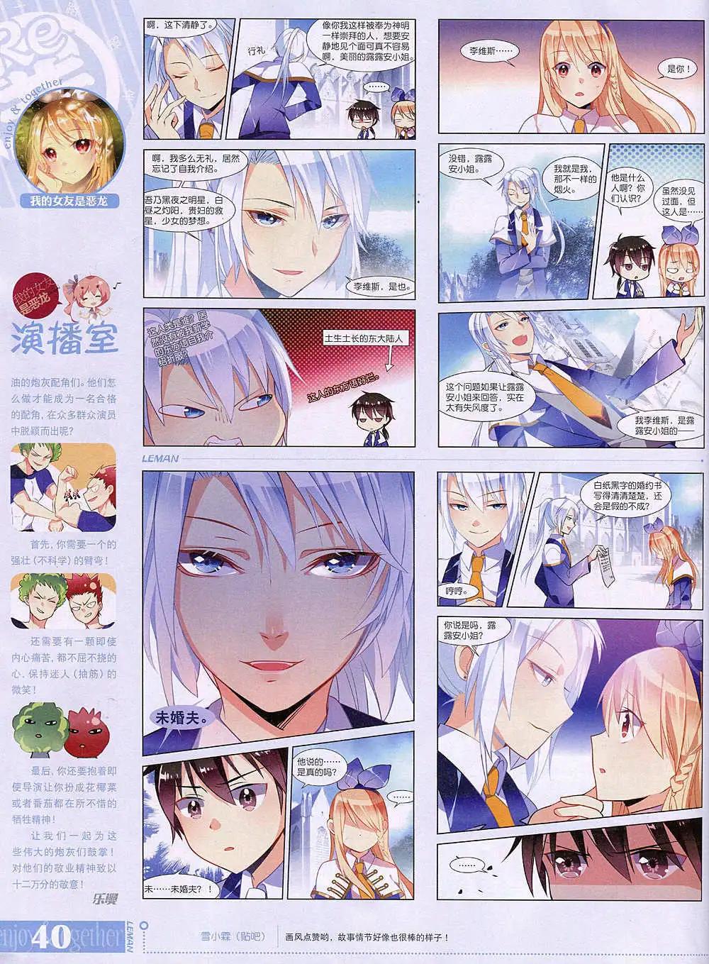 🍔乐漫 第9期 全本 第42页