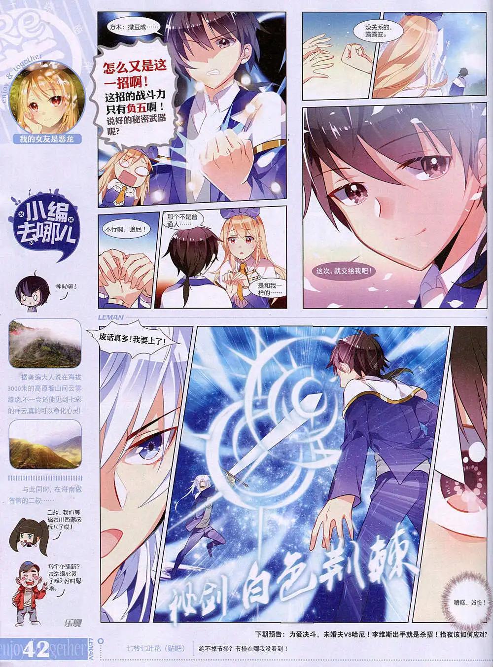🍔乐漫 第9期 全本 第44页